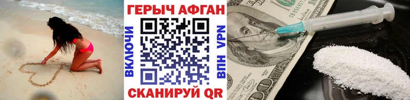 ГЕРОИН афганец  магазин  наркотиков  Бокситогорск 