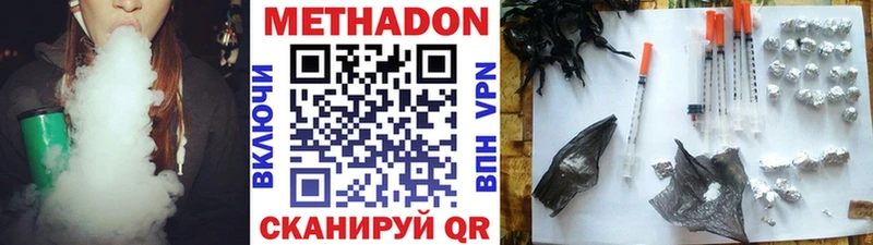 Метадон белоснежный  Бокситогорск 